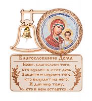 МАГНИТ КОЛОКОЛ "КАЗАНСКАЯ" во Инсаре