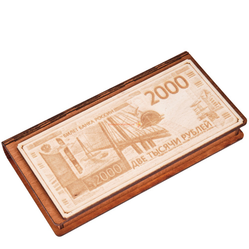 Купюрница "2000" во Инсаре