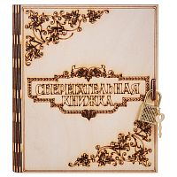 Копилка "Сберегательная книжка" во Инсаре