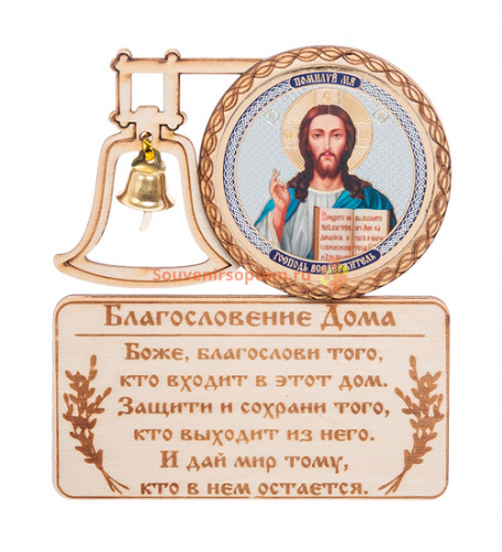 МАГНИТ КОЛОКОЛ " ИСУС" во Инсаре