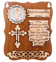 ПЛАНШЕТ БЛАГОСЛОВЕНИЕ "АНГЕЛ ХРАНИТЕЛЬ" во Инсаре