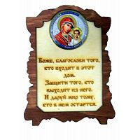 ИКОНА "КАЗАНСКАЯ" во Инсаре