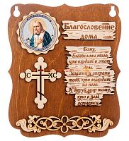 ПЛАНШЕТ БЛАГОСЛОВЕНИЕ "СЕРАФИМ" во Инсаре