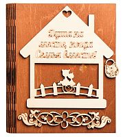 Ключница книга малая "Семья вместе, домик" № 2 во Инсаре