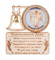 МАГНИТ КОЛОКОЛ " АНГЕЛ ХРАНИТЕЛЬ" во Инсаре